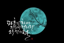 #하남캘리#미사캘리#강동캘리#구리캘리#광주캘리#부천캘리#중동캘리#캘리전문#기업특강#출강 : 네이버 블로그 | 손글씨, 칼리그래피 아트, 그림