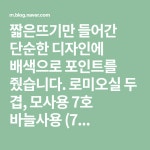 [손뜨개소품] 심플 배색 숄더백 | 사랑, 숄더 백