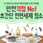 당신의 주방(이지홈쇼핑)님의 스토리 - 2020 | 음식, 반찬, 건강식