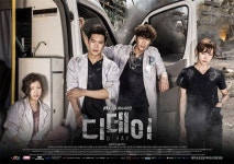 D-Day (디데이) Korean - Drama - Picture | 한국 드라마, 드라마, 영화