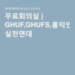 무료회의실 | Boarding pass