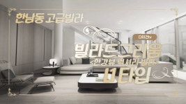 한남동 고급빌라 빌라드그리움 L1타입(Luxury Apartment in Seoul) ENG SUB - YouTube - 2020 | 고급 빌라, 아름다운