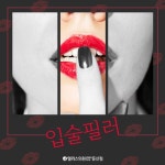 대전성형외과&피부과 앨리스의원 쁘띠성형 이벤트!! ▼▼이벤트... com 카카오톡ID : @앨리스의원 전화상담 : 042-487-1277 #분홍#팝업#배너... 