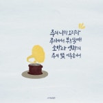 하나님의 복음을 전하는 씨앗, 햇살콩 [주의 나라 오리라 - 예수전도단] 무너진 내 맘에 주 사랑 임하네 나... | 사랑