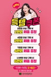2019년 11월엔 네이처컬렉션 #오마이갓데이 #득템쿠폰  오직 네컬 멤버... EVENT,오마이갓데이,득템쿠폰,OMG_DAY,득템,닥터벨머,더페이스샵... 