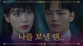 外  -연출 : 오충환 | 극본 : 홍자매  -줄거리 : 엘리트 호텔리어가 운명적인 사건으로 호텔 델루나의 지… (con imágenes) | Hoteles