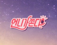 언니가쏜다 타이틀 | Title design, Banner, ? logo