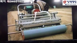 진성공업_인삼종자파종기 - YouTube