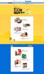 복날이왔나복(PC)_생활_Designed by 윤나라 | 웹디자인
