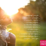 오해할까봐 그러는데 | 사랑에 관한 인용구, 명언, 예쁜 말