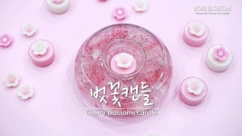 [소이캔들&젤캔들] 벚꽃 젤캔들 홀더 & 티라이트 / Cherry... Gel Candle Holder & Tealight - YouTube | 티라이트, 젤 양초, 소이캔들