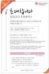 세종CEO 바이럴마케팅4기 과정안내
