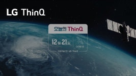 LG ThinQ - 오늘의 씽큐 아리랑 1호 편 광고 - 2020 | 그래프 디자인, 광고, 시