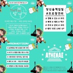 충대  산남동  대전  천안  둔산동   충북  청주  하복대  청주클럽  청주감주  청주핫플  데일리  감성주점  런투유... 