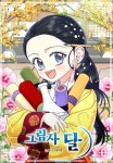 그림자 달SOMBRA DE LUNA in 2022 | Anime, Manhwa, Art