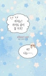 황제의 외동딸 83화 (시즌2) - 웹툰 이미지 5 | 웹툰