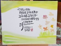 Pin by 영인 오 on 캔버스 캘리 in 2023