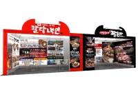 팔당냉면, 팔돈가 부스디자인 | 부스 디자인, 도토리