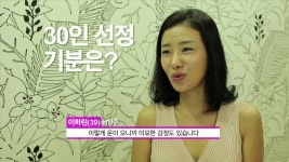 이하린 / 39세 / 남양주 | 검색