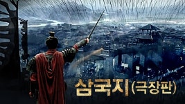 [중드] 신 삼국지(극장판) 1회 | Movies, Poster, Movie posters