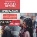 #홀덤 #라스베가스홀덤 bnbn1122.com 코드8888 #보드카페 #맞팔#강남홀덤 #지방홀덤 #오프홀덤 #온라인홀덤 #홀덤바 #텍사스홀덤 #홀덤사이트... 