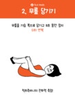 척추 측만증에 좋은 알짜 동작 8가지 : 네이버 포스트 | 운동, 허리 운동, 운동 루틴
