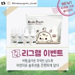 뉴  #Repost @kinderpuppets_korea with @repostsaveapp     킨더퍼페츠 뉴 트래블키트 출시 기념… | Travel kits, Travel, Korea