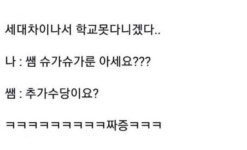 추가수당이요? | 웃긴 인용구, 웃긴 밈, 웃긴