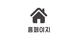[마포강변힐스테이트] 미니멀라이프를 실천하는 싱글하우스 24평인테리어 by 바오미다 | 작은 집, 집, 인테리어