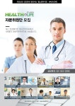 헬스앤라이프, 100인의 의료 자문단 모집 헬스앤라이프 윤보라 기자 |   news1@compa.kr |  입력일시   2016.08.08 11:39 | 기자, 뉴스