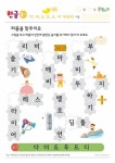 • 한글공부 2단계 (3~4세) 다,더,도,두,드,디 를 배워요 : 네이버 블로그 | 홈스쿨, 교육, 교육 활동