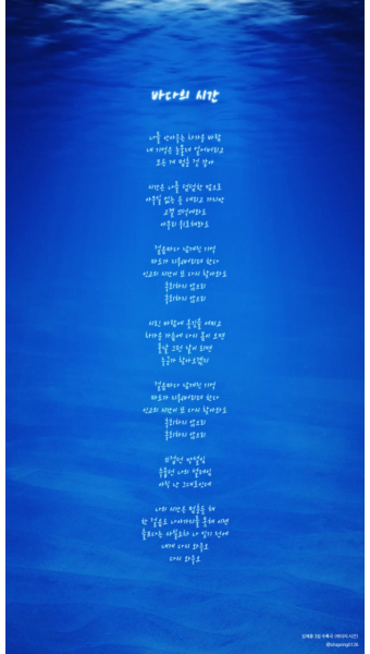 바다의 시간 가사 - 김재중 갤러리【2020】