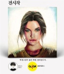 전시작/ 기초디자인 /강동구 미술학원 /강동클릭미술학원 : 네이버 블로그 | 배경, 아이디어, 회화