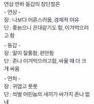 연상 동갑 연하 연애 장단점 | 재미있는 문구, 현명 인용구, 영감을 주는 인용구