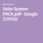 Solar System PACK.pdf - Google 드라이브