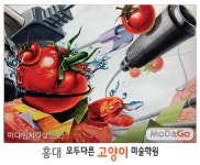 [기초디자인] 기초디자인 학생 평소작- 모두다른고양이미술학원(7면) /홍대 미술학원 #홍대모다고 #모두다른고양이미술학원 #홍대모두다른고양이... 