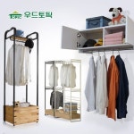 [우드토픽] | 옷걸이