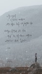 은하수마음 캘리그라피님이 캘리그라피에 올린 아이디어