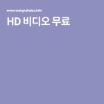 HD 비디오 무료 | 건강, 금융, 건강관리