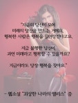 이제 막 어른이 된 당신에게 추천하는 현실동화 괴상한 나라의 앨리스 | 앨리스