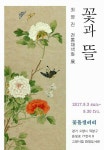 여소담 민화아트스쿨에 있는 Choi YJ님의 핀