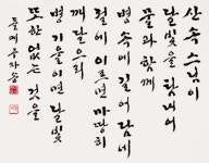 t116A r1 백가영 07 / 월간 서예 문인화 / 구자송 / 이화 문화 출판사