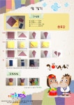 더조은키즈 종이말 접기 / 더조은키즈,미술학원,교습소,홈스쿨,방과후,방문미술,유치원미술,어린이집미술,미술수업,미술교실... 