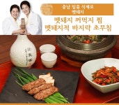 충남 #한식대첩3 Korean local food survival season3 | 식품 아이디어, 음식, 한식