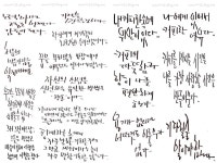 펜 글씨 Pen, calligraphy에 있는 준형 김님의 핀 | 펜