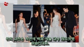 송 혜 교 송 정-교의 시상식