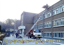 공릉동삼육고등학교옥상폐기물내림작업