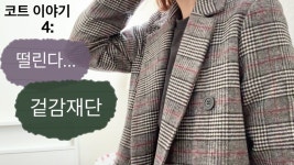 미싱에 있는 핀