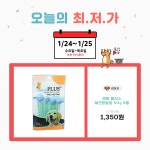 [1일특가] 덴탈플러스 애견덴탈껌 스토어봄의 시.그.니.쳐!  매일 설레는 오늘의 최저가 상품은? 덴탈플러스 애견덴탈껌  댕댕이들 젤 걱정되는... 