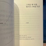 강릉 거주 54년차 - 2023 | 책 문구, 문구, 책